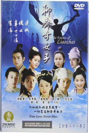 Tập 35 Liêu Trai Tứ Đại Kỳ Nữ - The Fairies Of Liaozhai (2007)-The Fairies Of Liaozhai