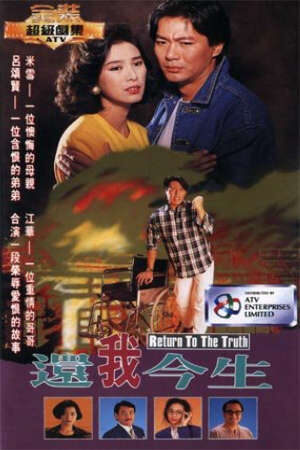 Xem phim Trả Lại Đời Tôi  - Return To The Truth (1991)