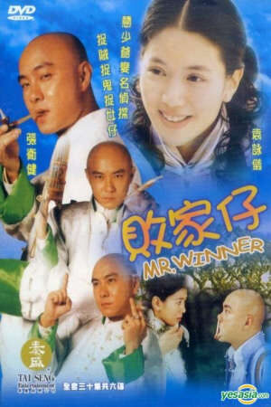 Xem phim Đứa Con Phá Sản Công Tử Trinh Thám  - Mr Winner (2002)