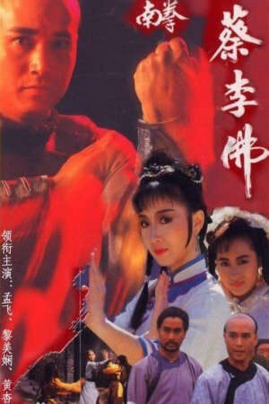 Tập 16 Nam Quyền Thái Lý Phật - The Rise of A Kung Fu Master (1986)-The Rise of A Kung Fu Master