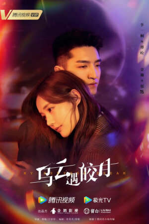 Tập 1 Mây Đen Gặp Trăng Sáng - My Deepest Dream (2022)-My Deepest Dream