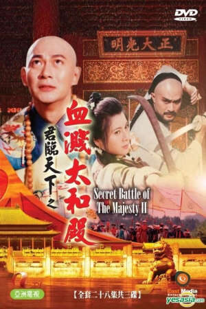 Tập 17 Cửu Vương Đoạt Ngôi 2 Máu Nhuộm Điện Thái Hòa - Secret Battle Of The Majesties II (1995)-Secret Battle Of The Majesties II