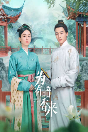 Tập 30 Vi Hữu Ám Hương Lai - 为有暗香来 Scent Of Time (2023)-为有暗香来 Scent Of Time