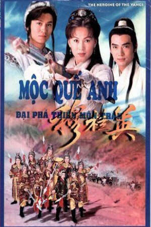 Tập 1 Mộc Quế Anh ( 1) - The Heronie Of The Yangs Đại Phá Thiên Môn Trận (1998)-The Heronie Of The Yangs Đại Phá Thiên Môn Trận