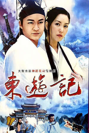 Tập 30 Bát Tiên Giáng Trần Đông Du Ký - Legend of the Eight Immortals (1998)-Legend of the Eight Immortals