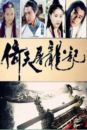 Tập 56 Ỷ Thiên Đồ Long Ký (1994) - The Heaven Sword and Dragon Saber (1994)-The Heaven Sword and Dragon Saber