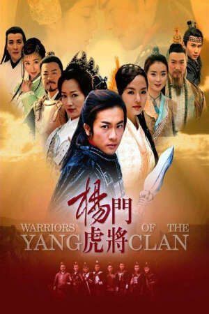 Tập 19 Dương Môn Hổ Tướng Bích Huyết Dương Gia - Warriors Of The Yang Clan (2003)-Warriors Of The Yang Clan