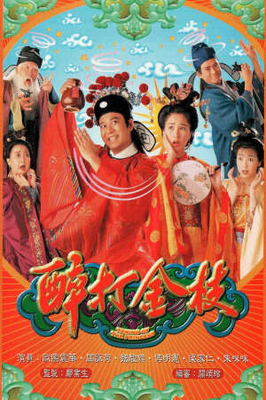 Tập 16 Thăng Bình Công Chúa - Taming Of The Princess (1997)-Taming Of The Princess