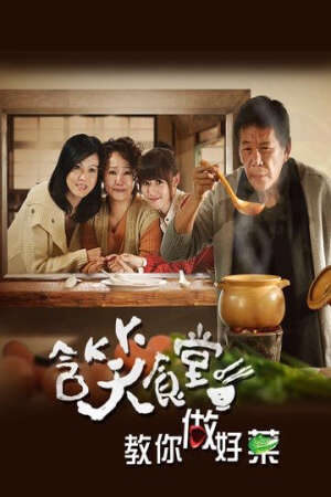 Tập 21 Vị Ngọt Gia Đình - Flavor Of Life (2013)-Flavor Of Life