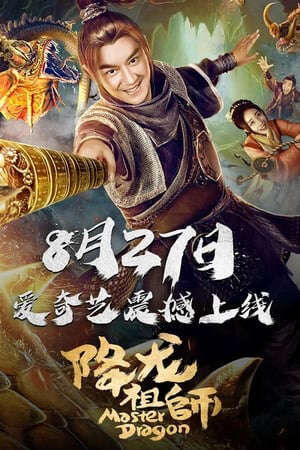 Tập full Giáng Long Tổ Sư - 降龙祖师Master Dragon (2019)-降龙祖师Master Dragon