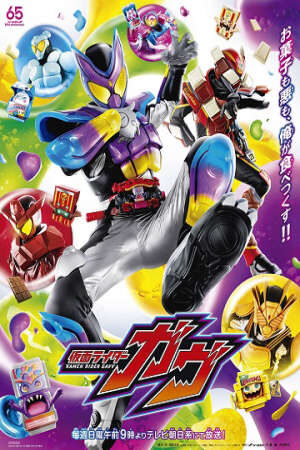 Tập 9 Kamen Rider Gavv - Snacks and Evil Ill eat them up (2024)-Snacks and Evil Ill eat them up