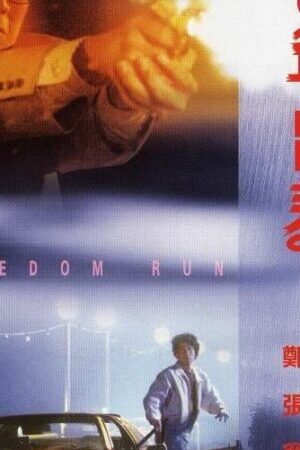 Xem phim Thái Tử Gia Đi Công Tác  - Freedom Run Q (1992)