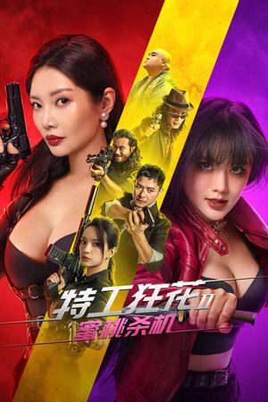 Xem phim Cô Nàng Nguy Hiểm 2 Sát Nhân Trái Đào  - Wild Agent 2 Peach Assassination (2024)